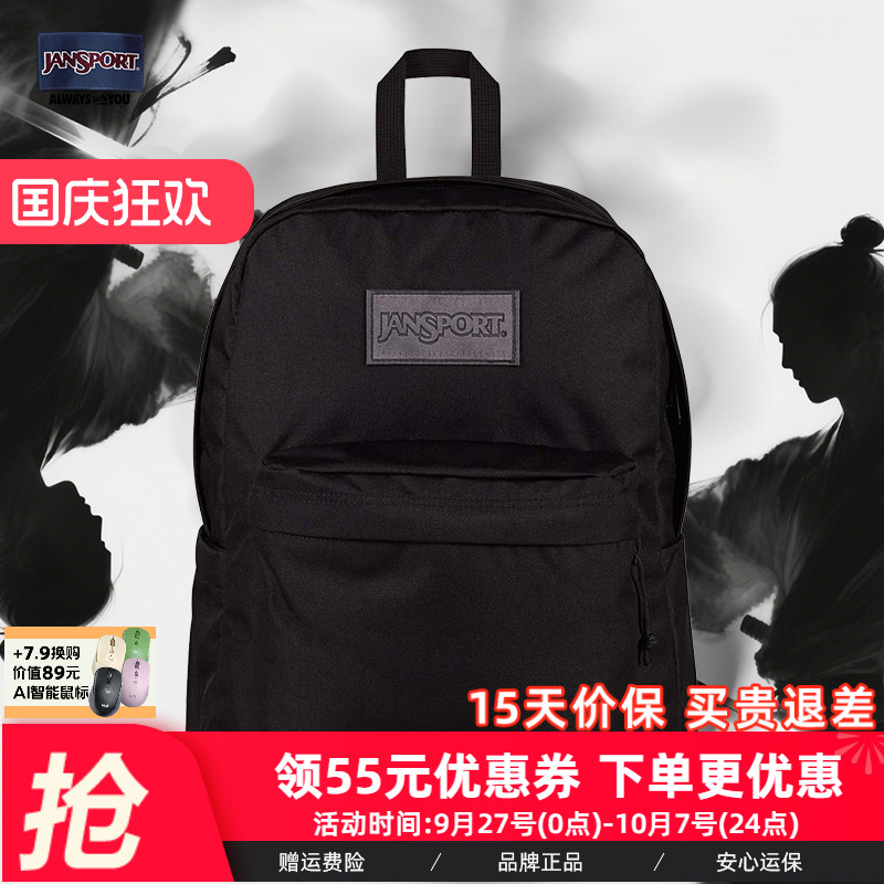 Jansport2025年新款大容量双肩包