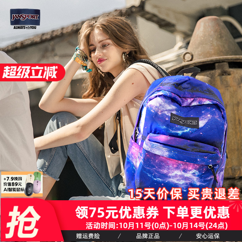 JanSport经典休闲户外印花个性独特森系银河星空学生书包4QUE91S