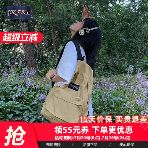 雅丹风奶咖复古学生电脑双肩包