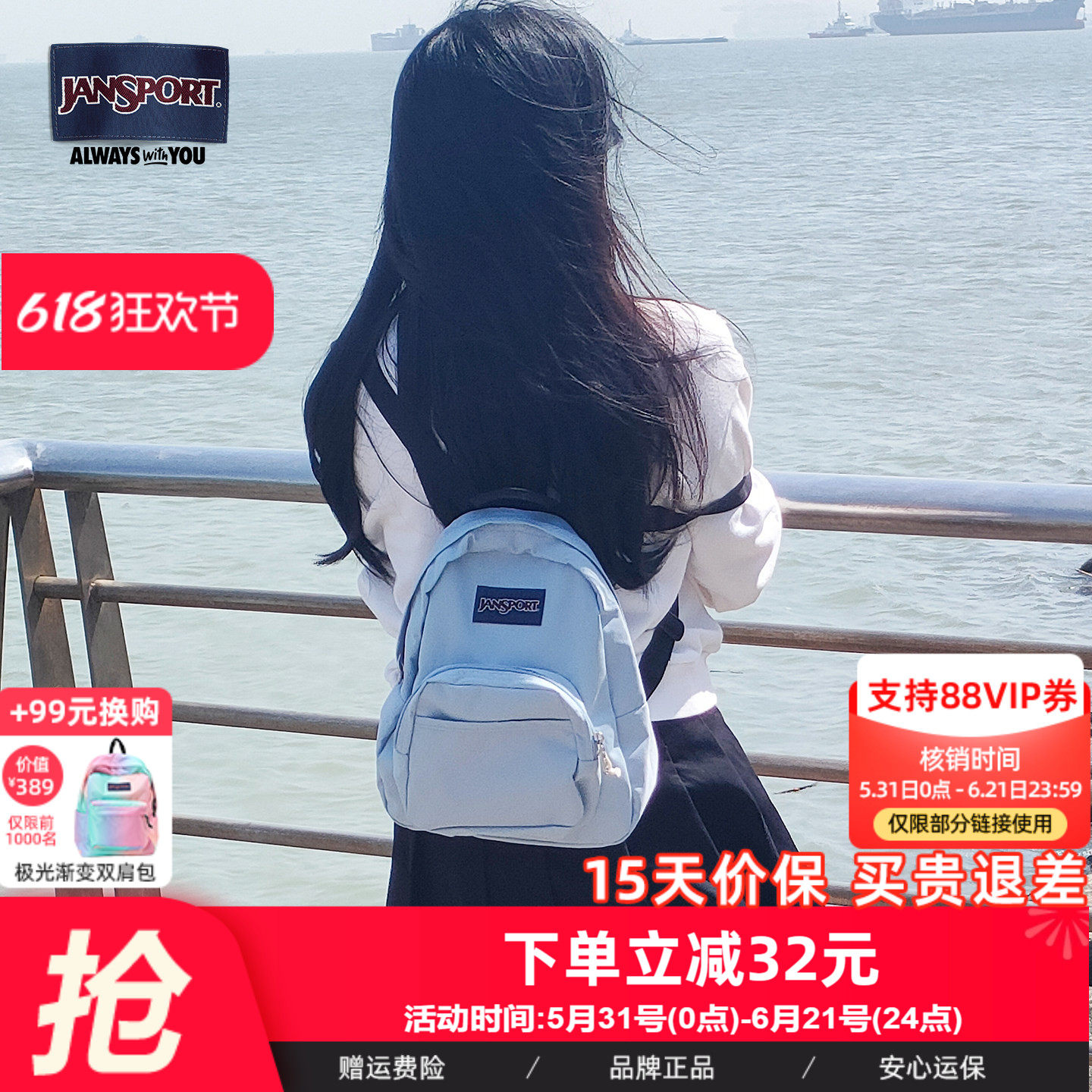 JanSport时尚迷你雾霾蓝小书包女大学生轻便双肩背包旅游通勤包