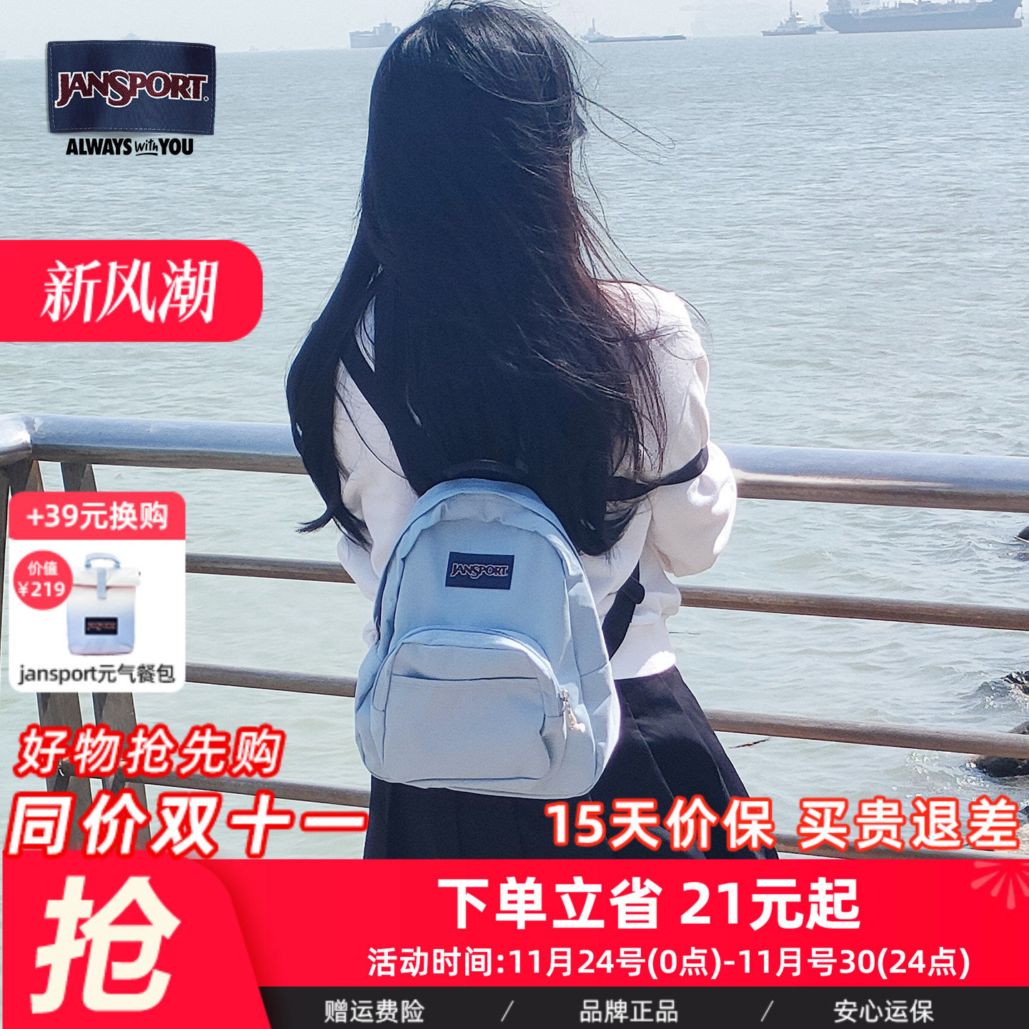 JanSport时尚迷你雾霾蓝小书包女大学生轻便双肩背包旅游通勤包
