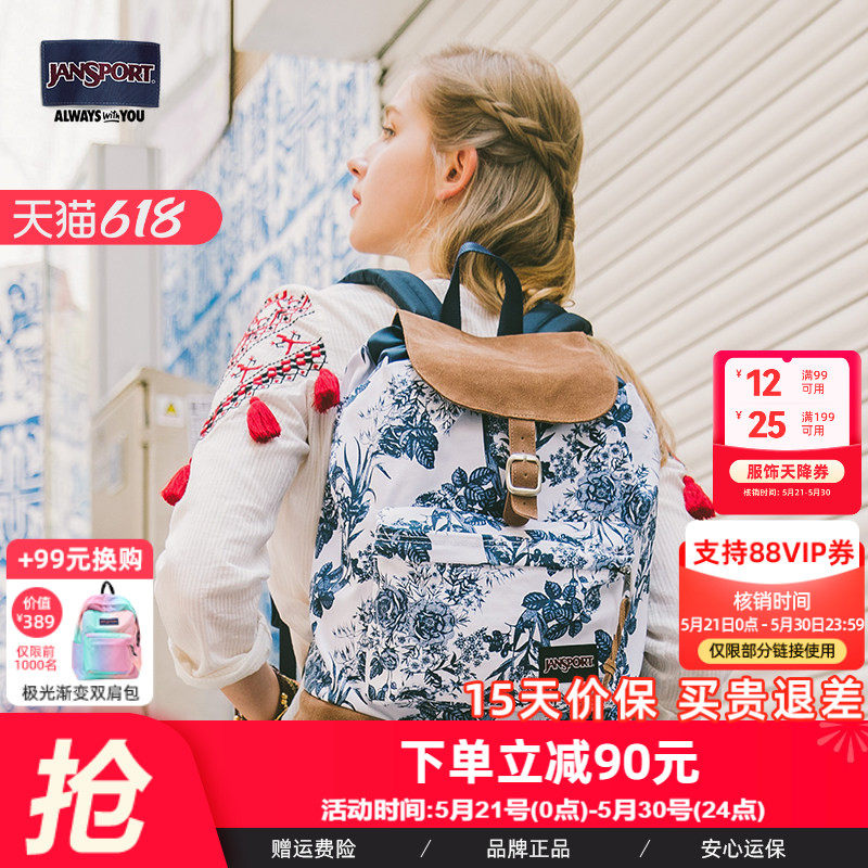 【瑕疵款】JanSport双肩包素雅电脑包国潮风青花瓷背包