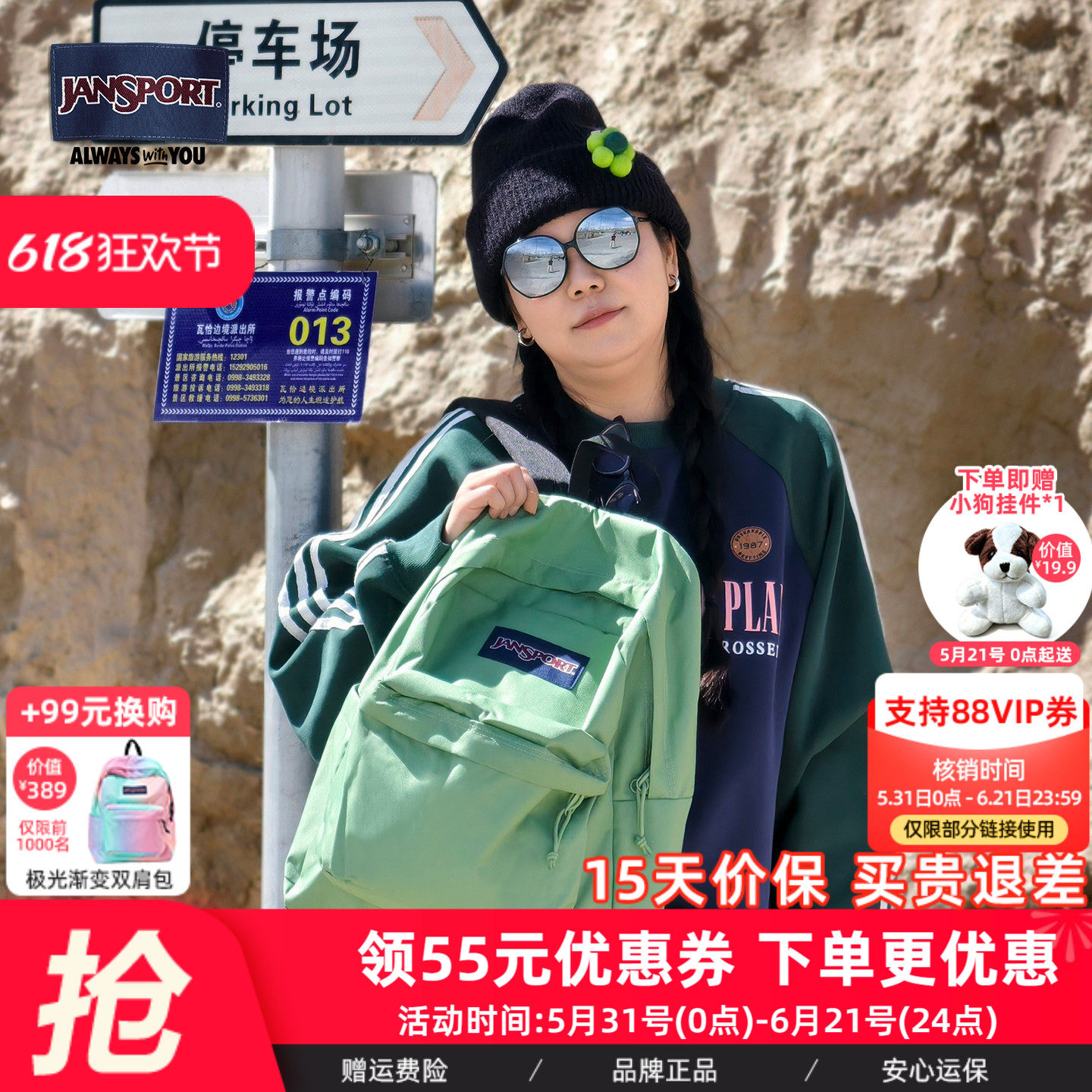 JanSport双肩包电脑包女高中大学生男工装书包百搭泰奶绿橄榄绿