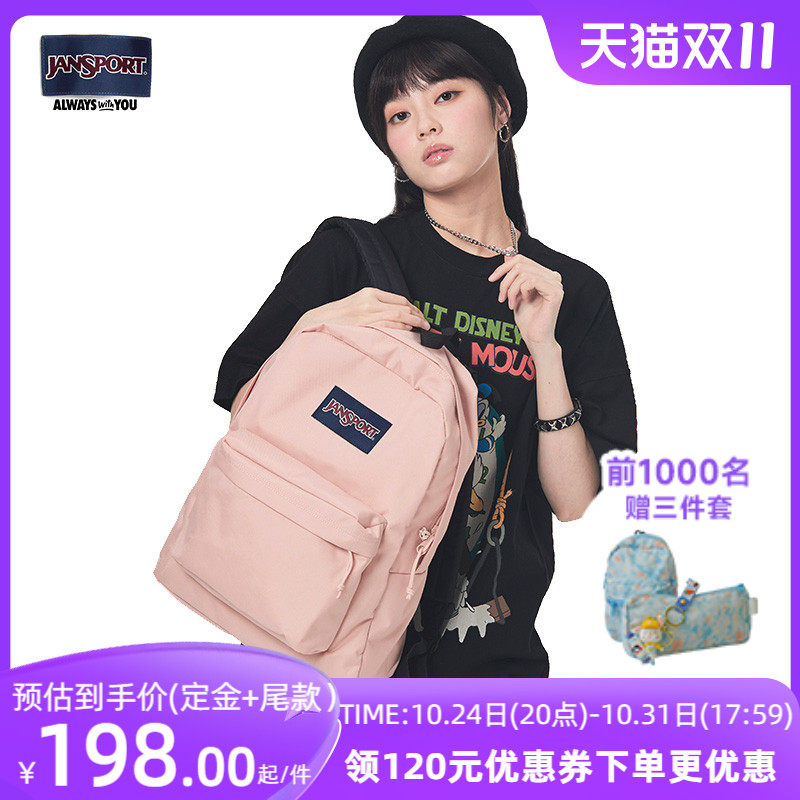 【香菇来了】jansport经典双肩包23年初高中男女远峰蓝蜜蜡粉背包属于什么档次？