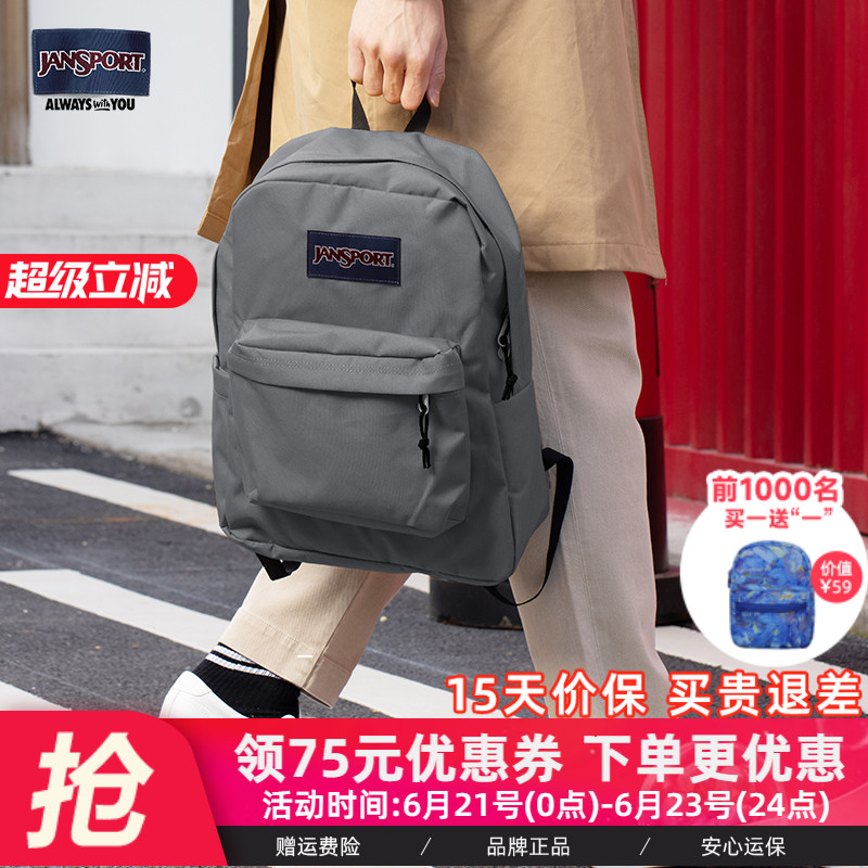 JanSport初高学生书包双肩包百搭款简约时尚轻便质感灰废土风背包