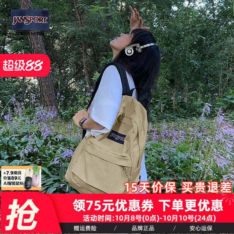 JanSport雅丹风2024年新款黑巧奶咖学生双肩书包时尚复古电脑包