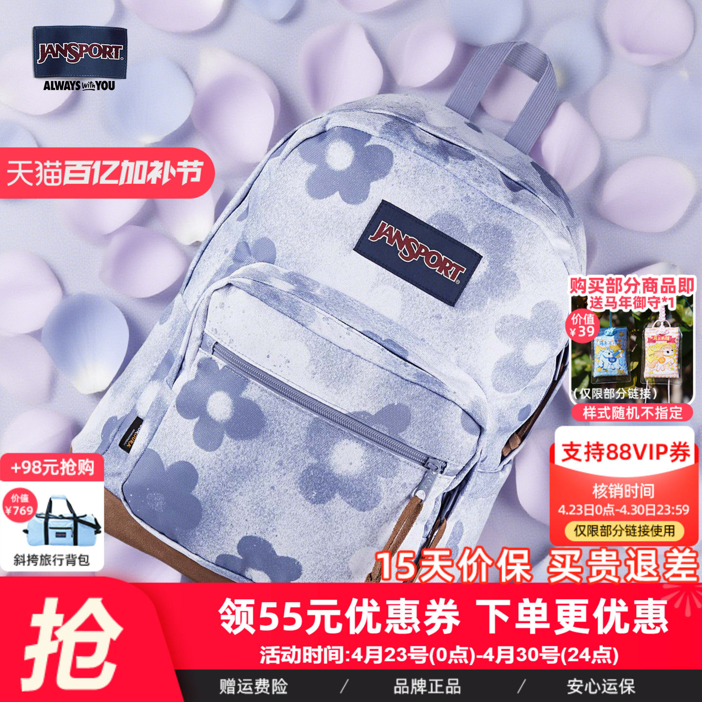 Jansport双肩包男初高中学生书包女大容量旅行背包轻便电脑包