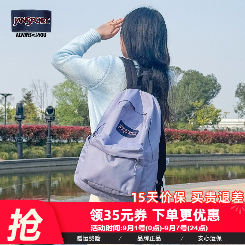 JanSport25年新款紫漾男女学生书包双肩背包户外轻便电脑包图片