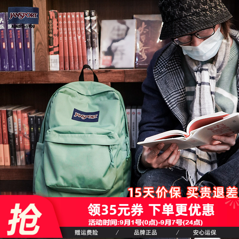 JanSport旗舰店薄荷曼波橄榄绿男女学生书包通勤电脑双肩背包96D