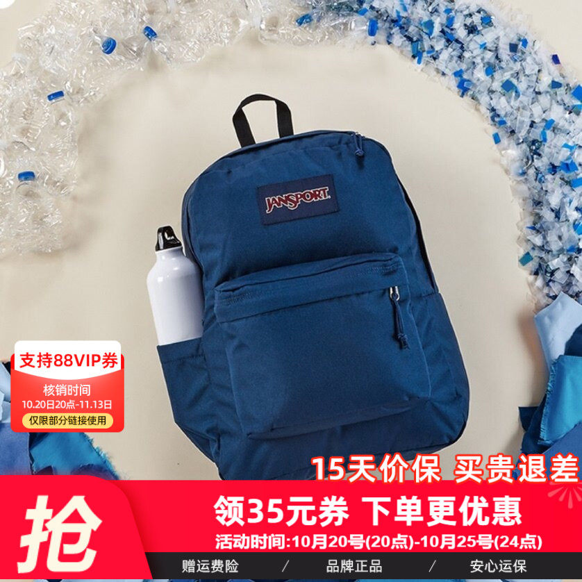 JanSport杰斯伯经典双肩包多巴胺风百搭背包海军蓝大学生旅行包