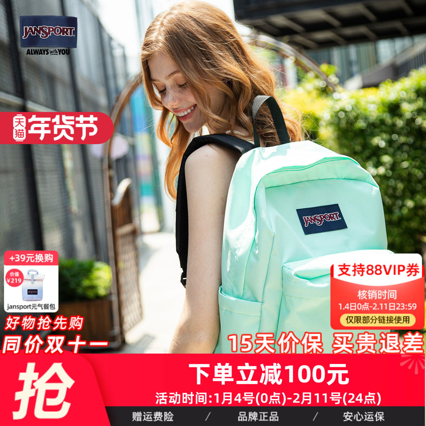 JanSport 25年新款薄荷绿/半夏绿学生双肩背包轻便森系通勤电脑包