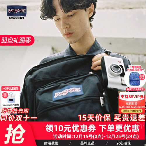 大容量户外包Jansport女