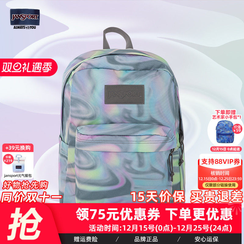 JanSport初高中学生童趣少年心可爱双肩背包渐变镭射印花书包