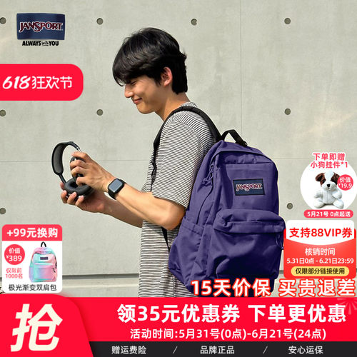 Jansport校园休闲运动男女通用
