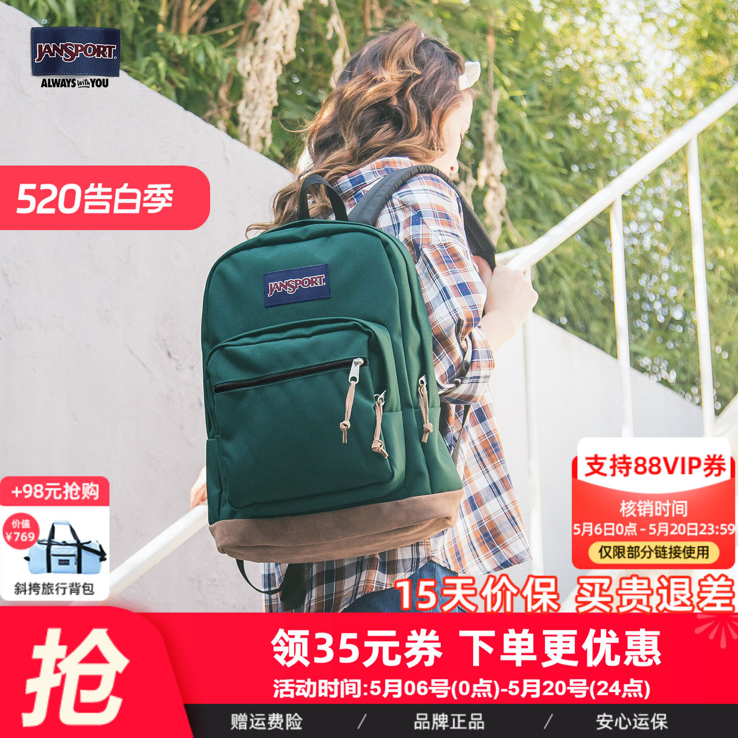 女主同款JanSport双肩背包松林绿复古大学生书包暮光复古电脑皮革