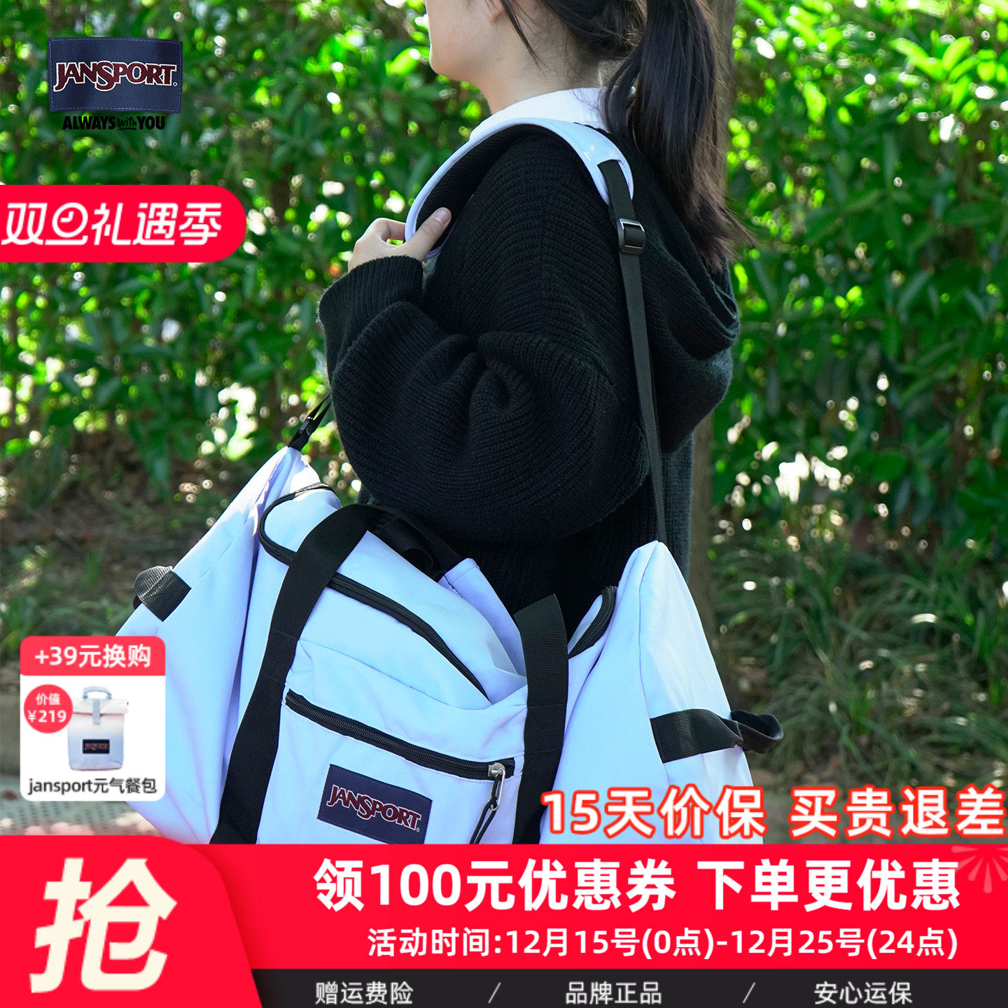 【圣诞礼物】JanSport户外甜酷旅行袋单肩运动健身包出差百搭经典