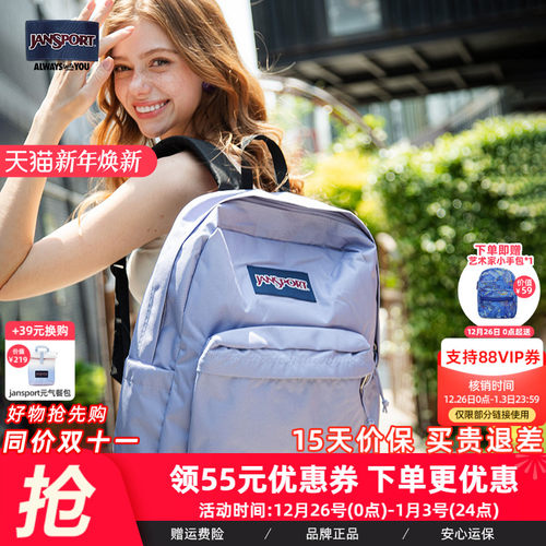 JanSport25年新款潘通色学生书包