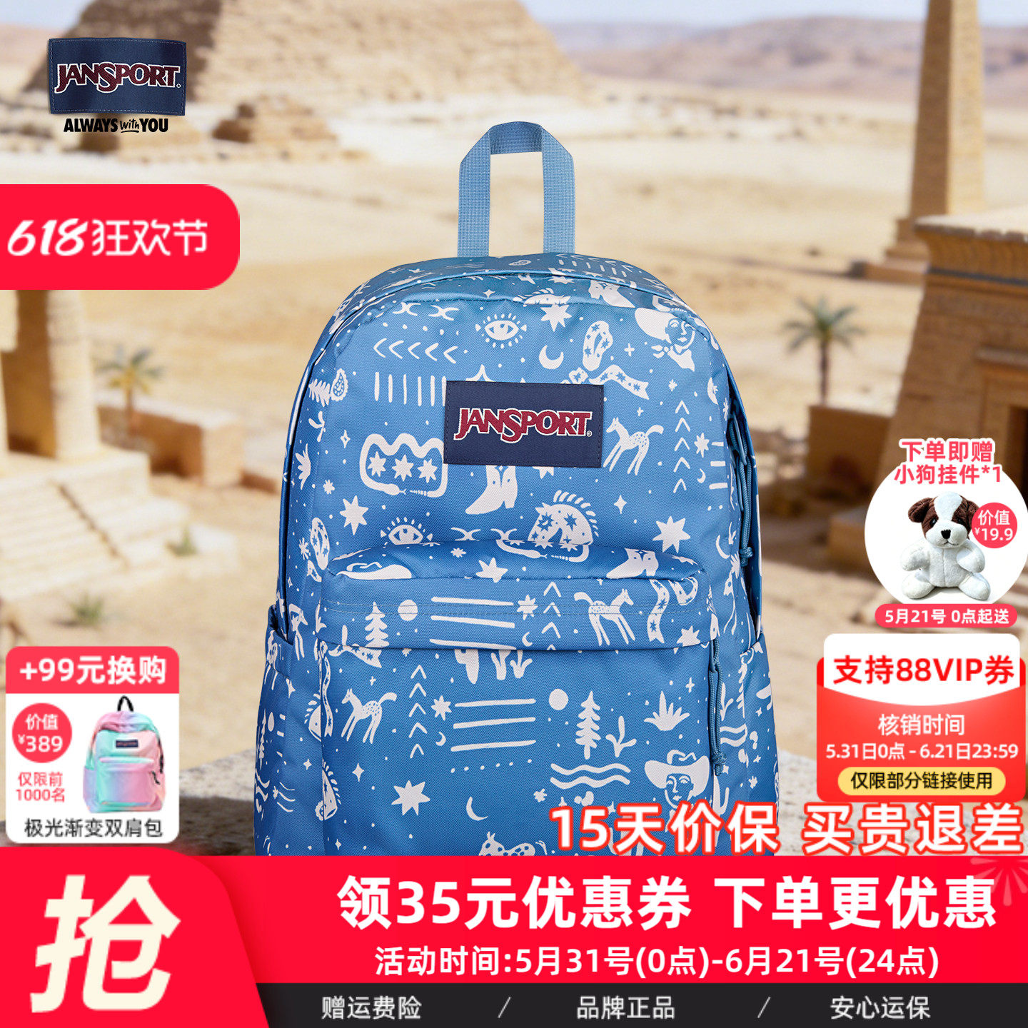 Jansport26年新款西部梦想家埃及文创甜酷大学生书包大容量双肩包