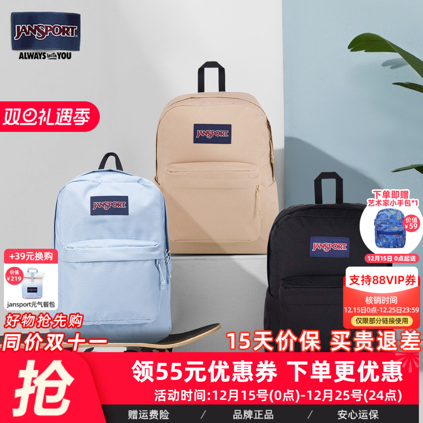JanSport旗舰店25年新款20L雾霾蓝中号小学生书包轻便户外旅行包
