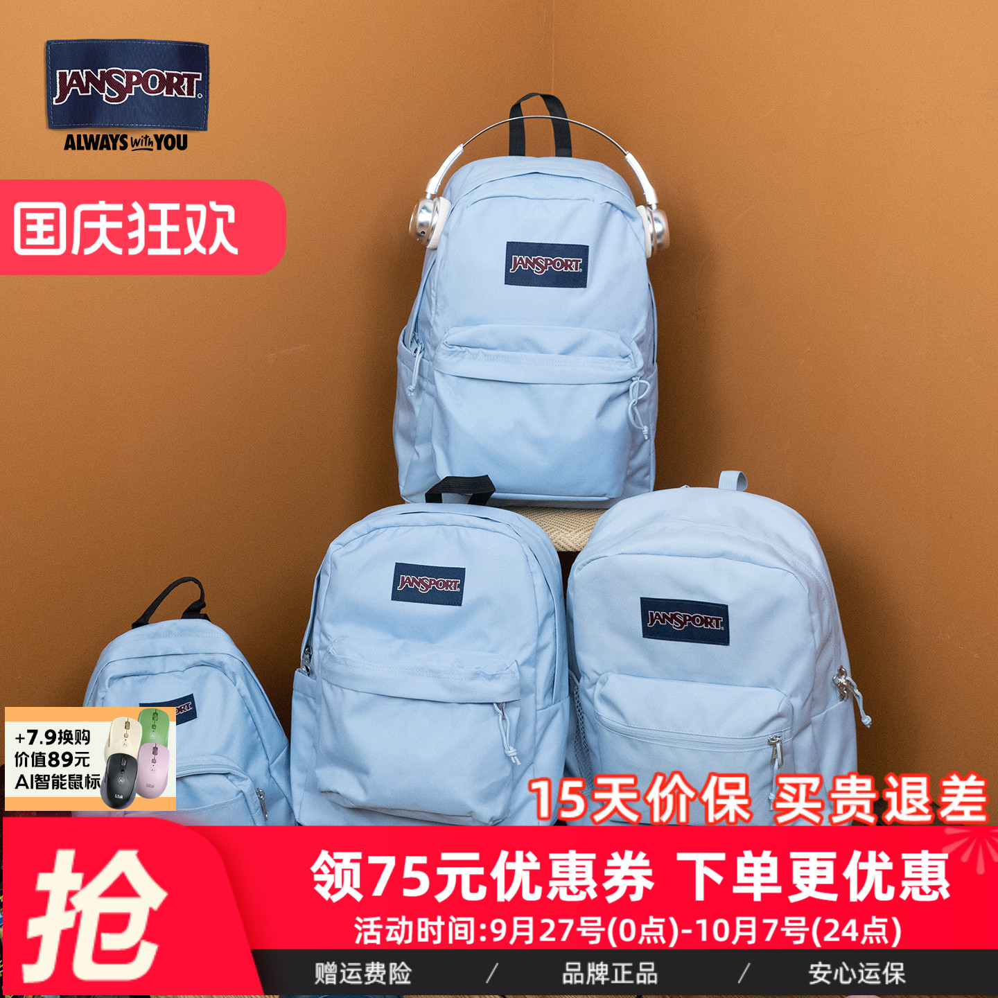 JanSport旗舰店户外轻便双肩包女雾霾蓝旅游通勤男徒步登山背包