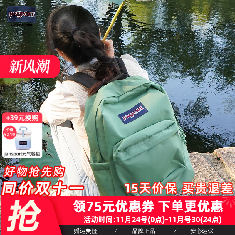 JanSport旗舰店24年新款暮山紫夏日橄榄绿女学生书包双肩背包4QUE