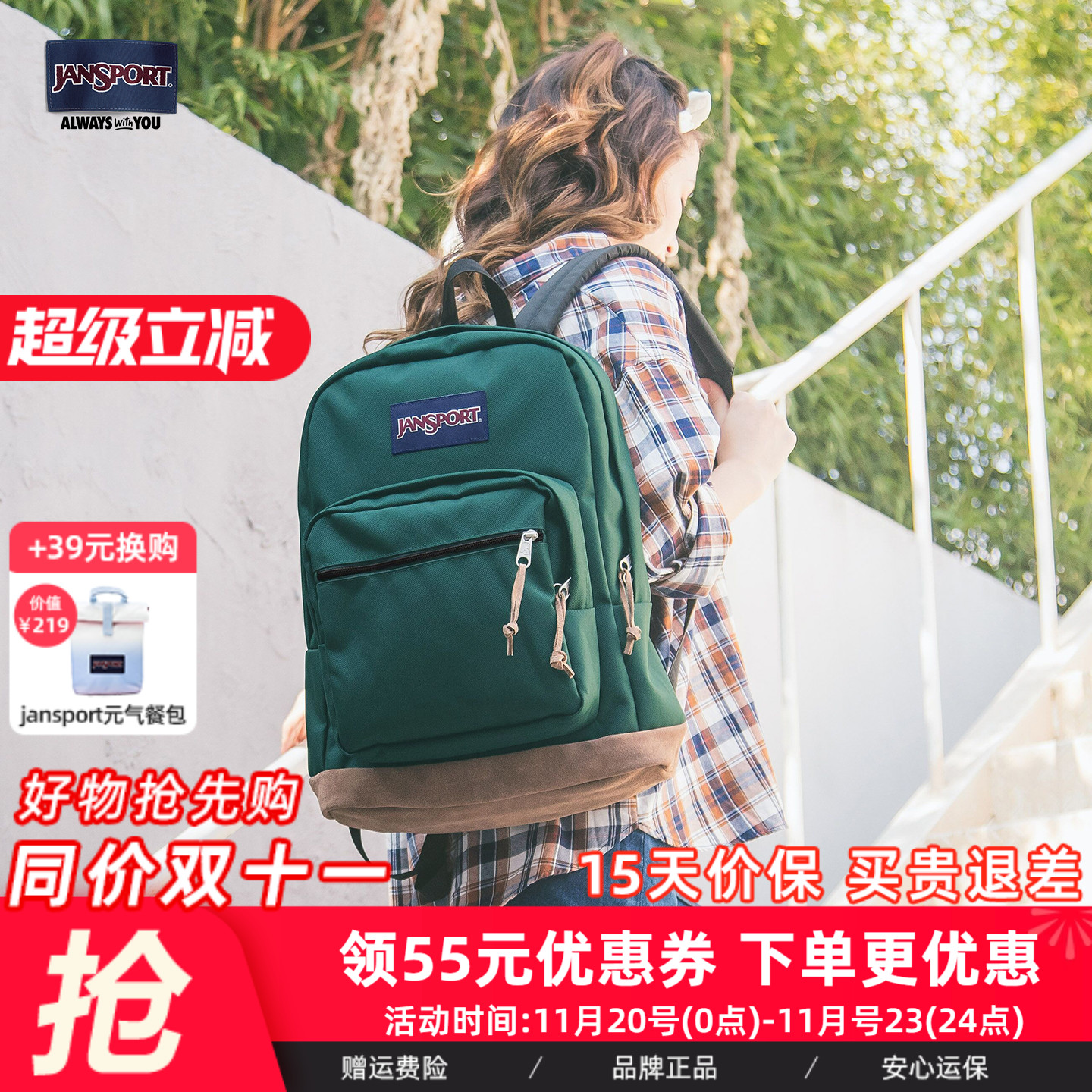 通勤校园双肩包Jansport