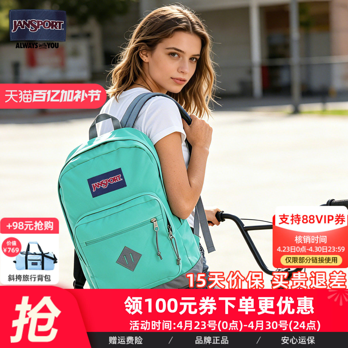 JanSport杰斯伯双肩包男女学生书包大容量户外背包撞色