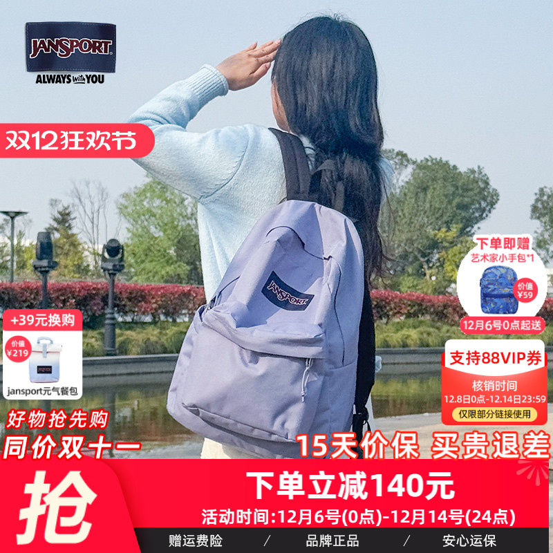 JanSport25年新款紫漾上青云男女学生书包双肩背包户外轻便电脑包