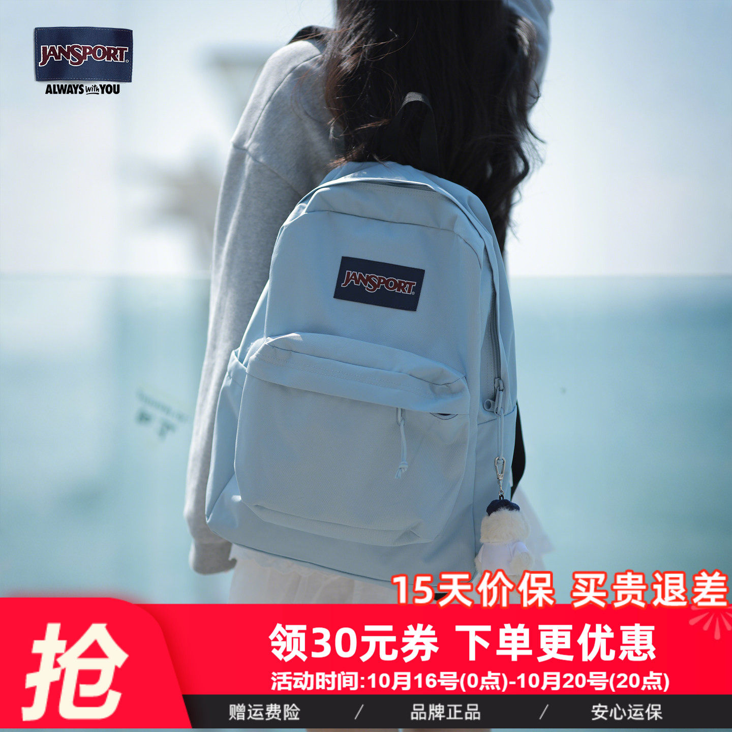 JanSport雾霾蓝风铃蓝多巴胺双肩包女学生书包电脑背包旅游轻便