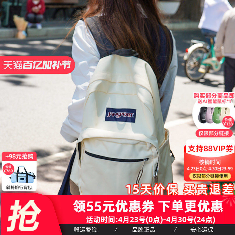 JanSport旗舰椰奶白/米白暮光复古男女学生书包电脑双肩背包4QVA