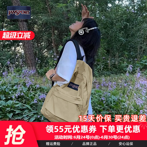 雅丹风奶咖复古学生电脑双肩包