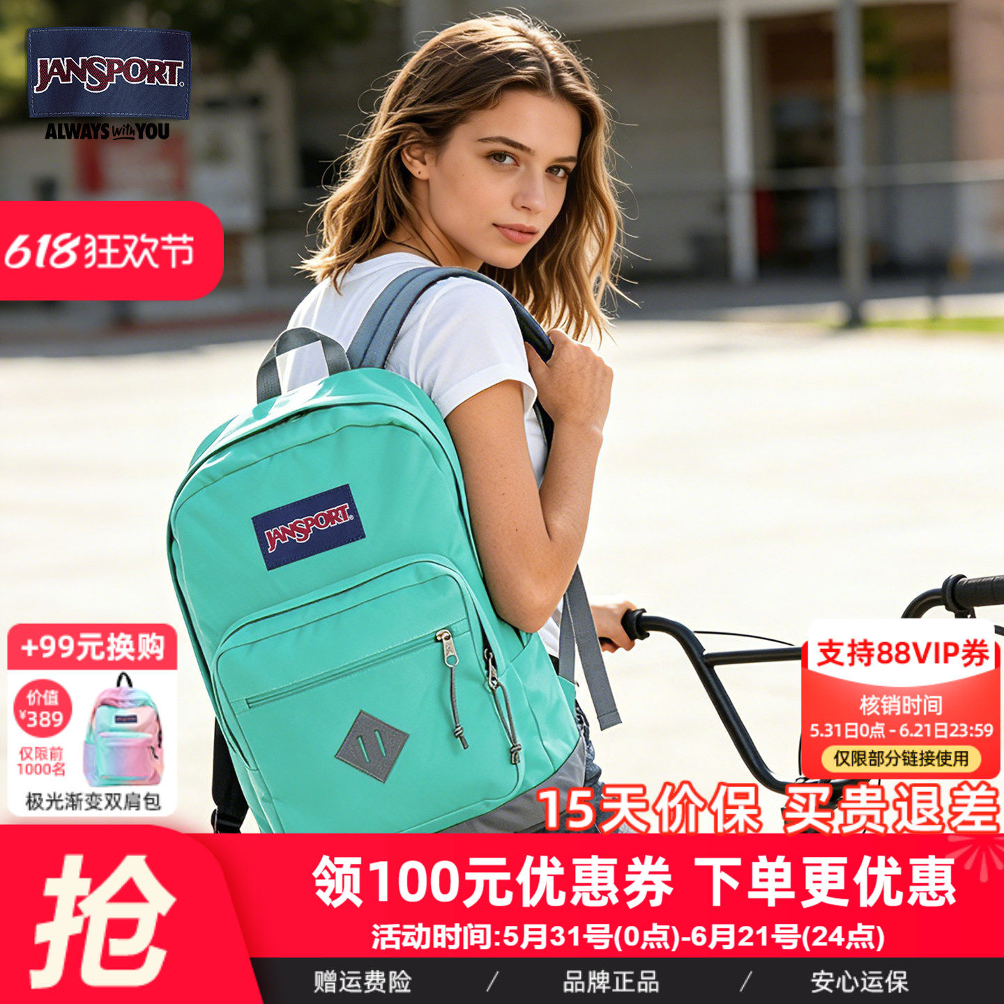 JanSport杰斯伯双肩包男女学生书包大容量户外背包撞色