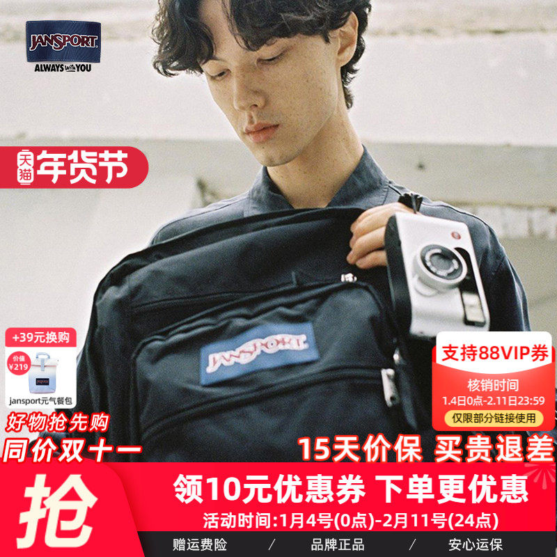 JanSport杰斯伯户外包大容量书包高大学生女双肩包男旅行包 47JK
