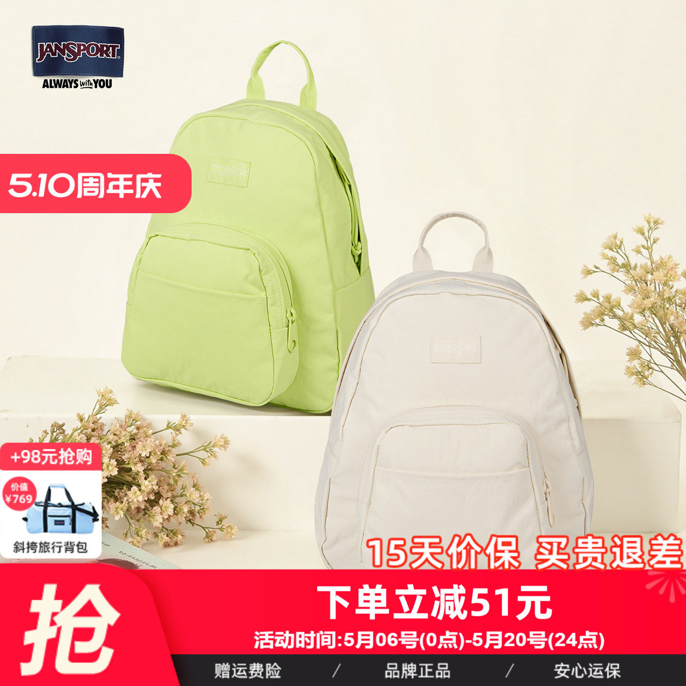 JanSport25年新款苹果绿奶油白迷你甜酷学生旅游逛街ins风双肩包