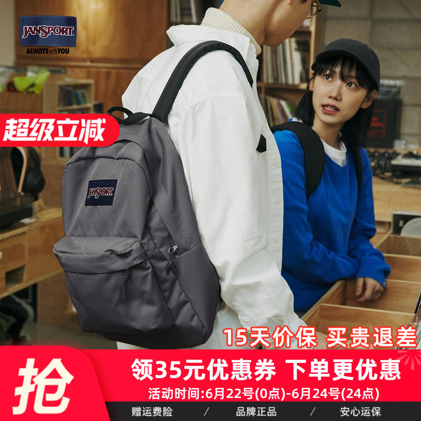 JanSport经典质感灰升级色电脑双肩包男书包女新废土风背包