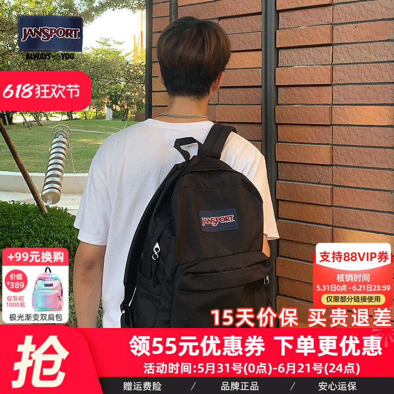 JanSport升级款电脑背 包学生多巴胺小清新高颜值经典黑双肩男女
