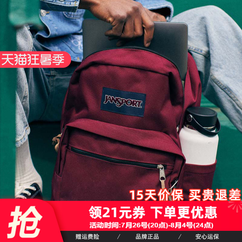 Jansport机场同款JanSport双肩背包暮光原深紫酒红色书包皮革4QVA