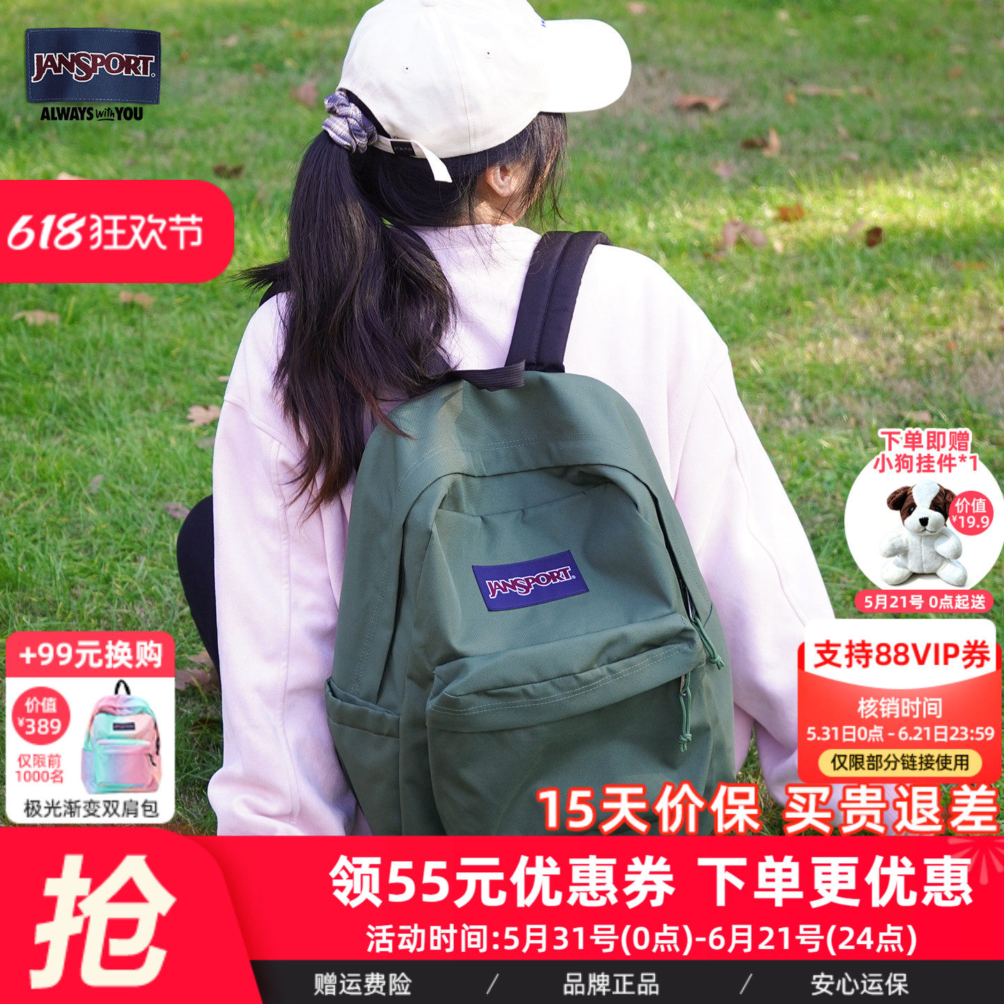 JanSport旗舰店新款工装绿/军绿大学生书包电脑背包旅游双肩包