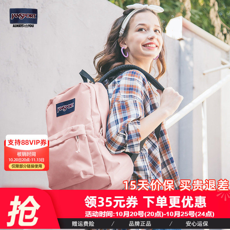 JanSport双肩包初高中学生男女欧若风蜜蜡粉樱花粉背包ins书包