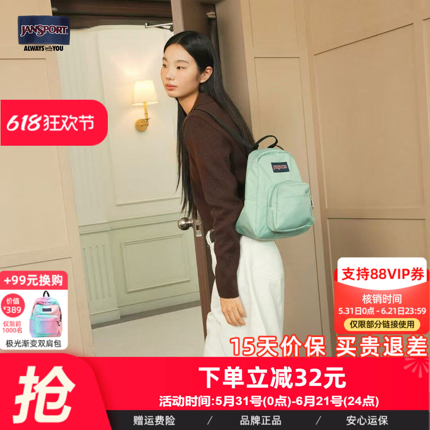 JanSport时尚迷你书包25年新款青云学生轻便双肩背包通勤包