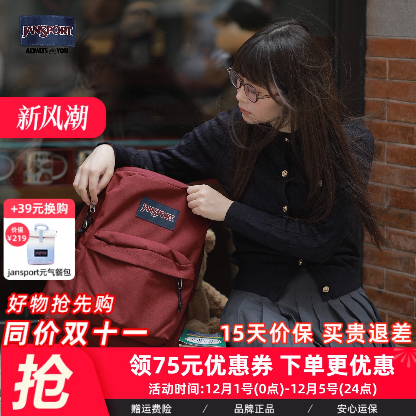 JanSport双肩包女大中小学生经典黑CP包红茶风多巴胺包包