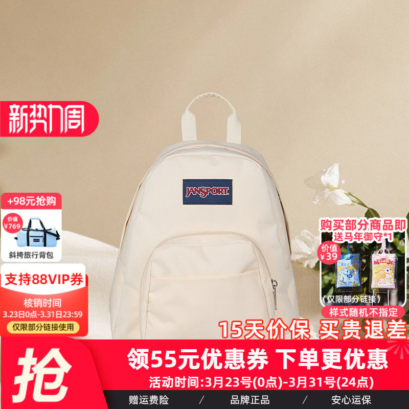 JanSport旗舰店迷你米白/椰奶白女双肩包旅游通勤背包儿童小书包