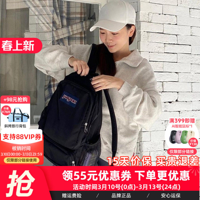 Jansport双肩包男女学生书包大容量旅游背包黑色轻便电脑包