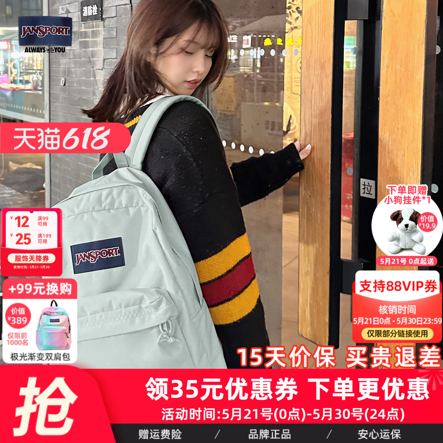 【爆款回归】JanSport双肩包男女学生书包休闲轻便青漾电脑包简约