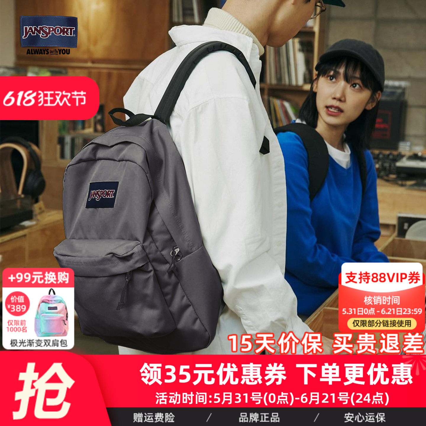 JanSport经典质感灰升级色电脑双肩包男书包女新废土风背包