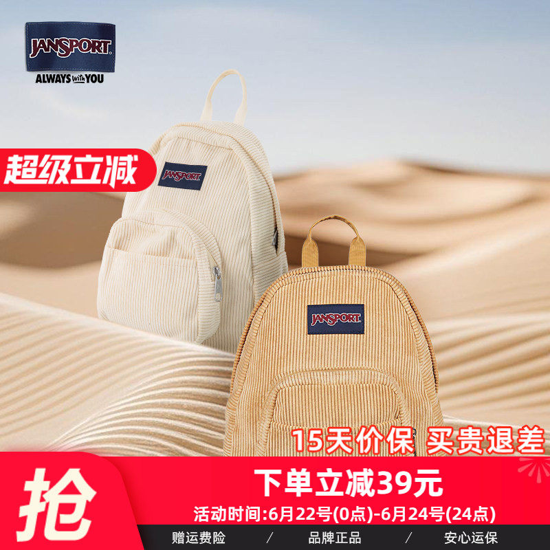JanSport灯芯绒小巧精致高颜值女生轻便旅游双肩女孩椰奶白逛街包