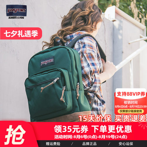 通勤校园双肩包Jansport