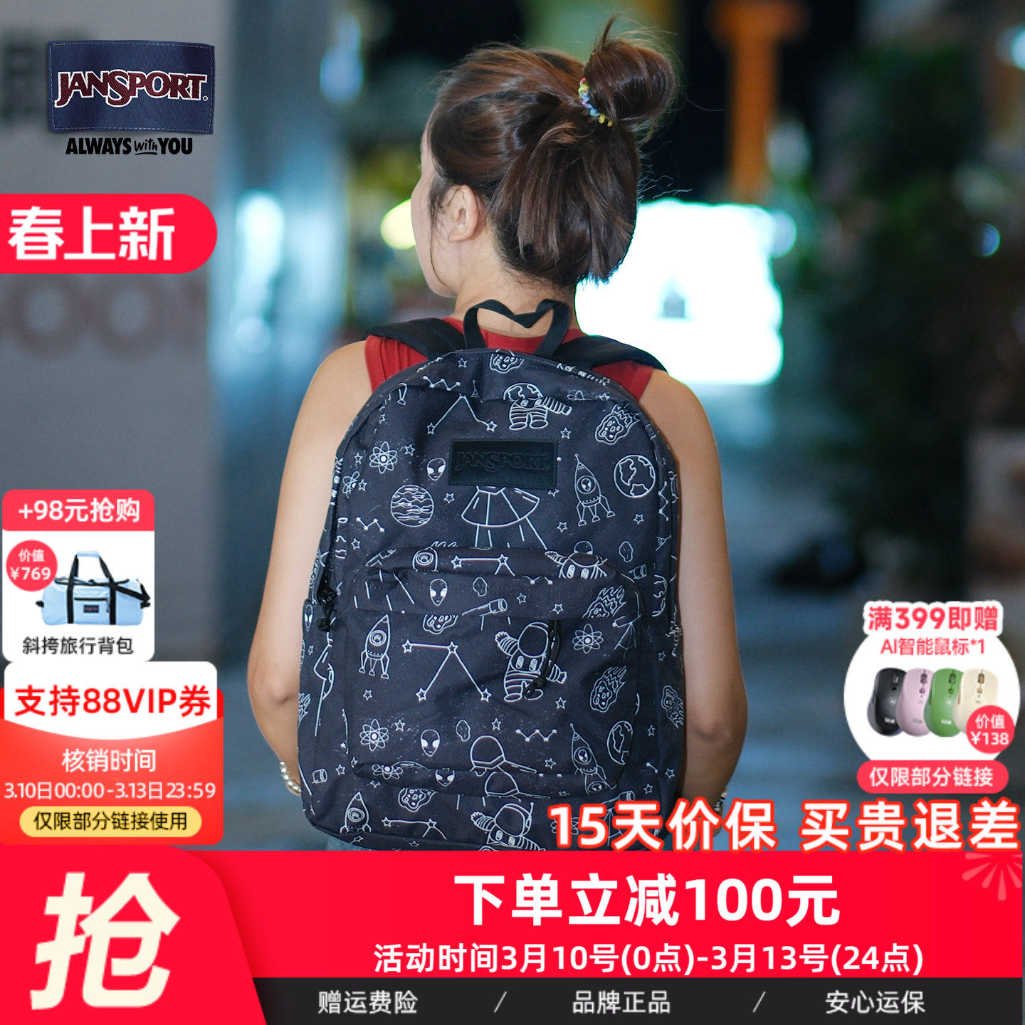 (不补货)JanSport双肩包西部牛仔印航天物语男大学生书包女背包