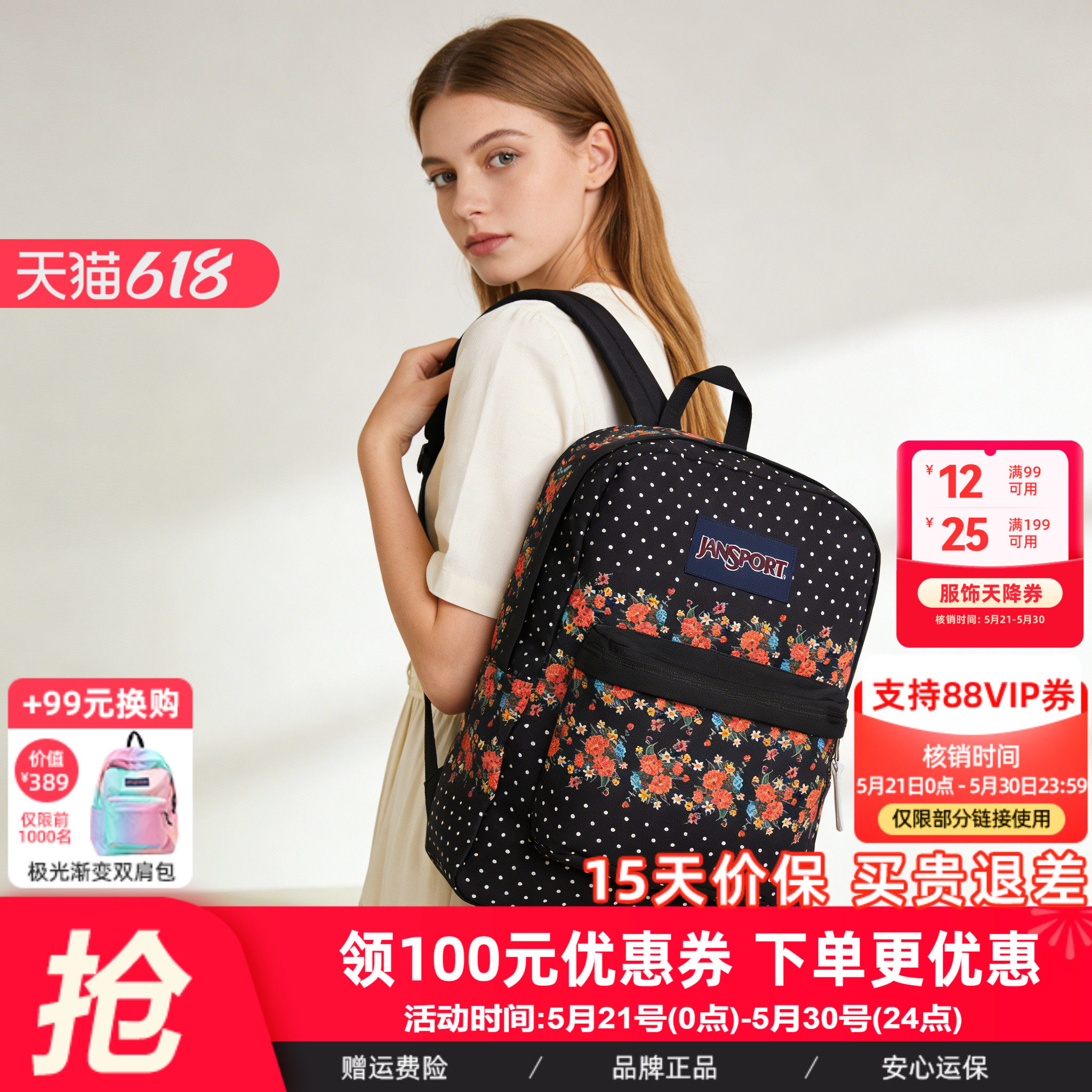 JanSport旗舰店印花集合女书包男高中双肩背包轻便户外通勤电脑包
