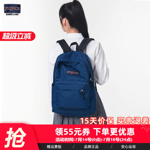 jansport学生书包时尚垂感